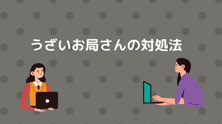 仕事の悩み たかがみの部屋