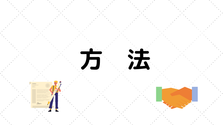 休みの日も仕事のことを考える人へ 気持ちを切り替えて忘れる方法７つお伝えします