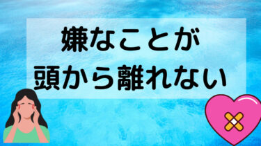 上司のうざい小言にストレスを感じている人へ対処法を教えます むかつく