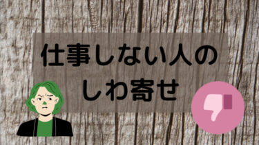 上司のうざい小言にストレスを感じている人へ対処法を教えます むかつく