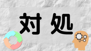 仕事で評価されないのが悔しい 無能な人が評価されるのはなぜ 原因と評価される方法