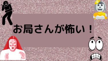 上司のうざい小言にストレスを感じている人へ対処法を教えます むかつく
