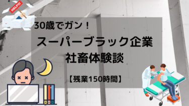 休みの日も仕事のことを考える人へ 気持ちを切り替えて忘れる方法７つお伝えします