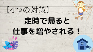 上司のうざい小言にストレスを感じている人へ対処法を教えます むかつく